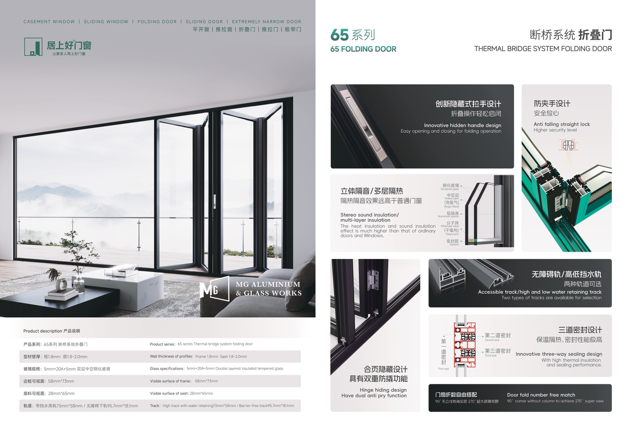 65 Smart Folding Door